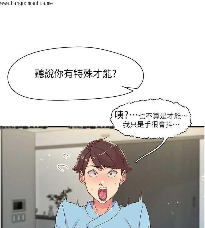 韩国漫画下一颤，性福韩漫_下一颤，性福-第17话-听说你能「妙手回春」?在线免费阅读-韩国漫画-第92张图片