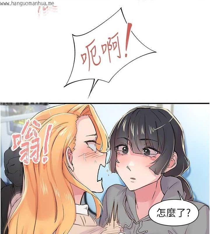 韩国漫画下一颤，性福韩漫_下一颤，性福-第17话-听说你能「妙手回春」?在线免费阅读-韩国漫画-第27张图片