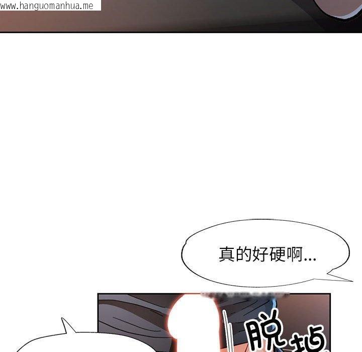 韩国漫画脱轨关系韩漫_脱轨关系-第45话在线免费阅读-韩国漫画-第104张图片