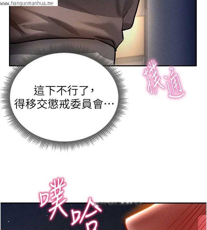 韩国漫画私密视角韩漫_私密视角-第23话-引诱饥渴的教授在线免费阅读-韩国漫画-第125张图片