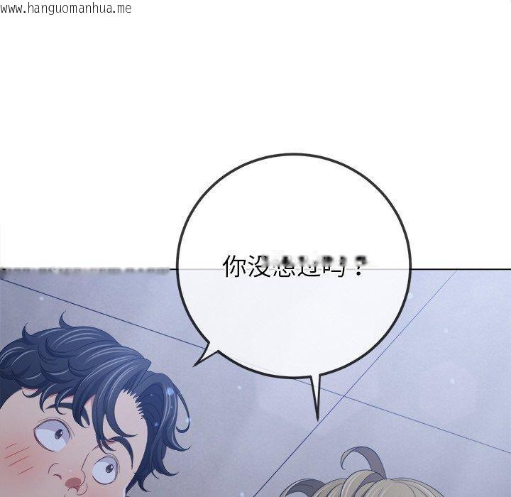 韩国漫画恶女勾勾缠/难缠小恶女韩漫_恶女勾勾缠/难缠小恶女-第245话在线免费阅读-韩国漫画-第113张图片