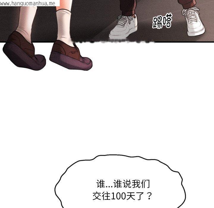 韩国漫画会长家的小儿子韩漫_会长家的小儿子-第6话在线免费阅读-韩国漫画-第67张图片