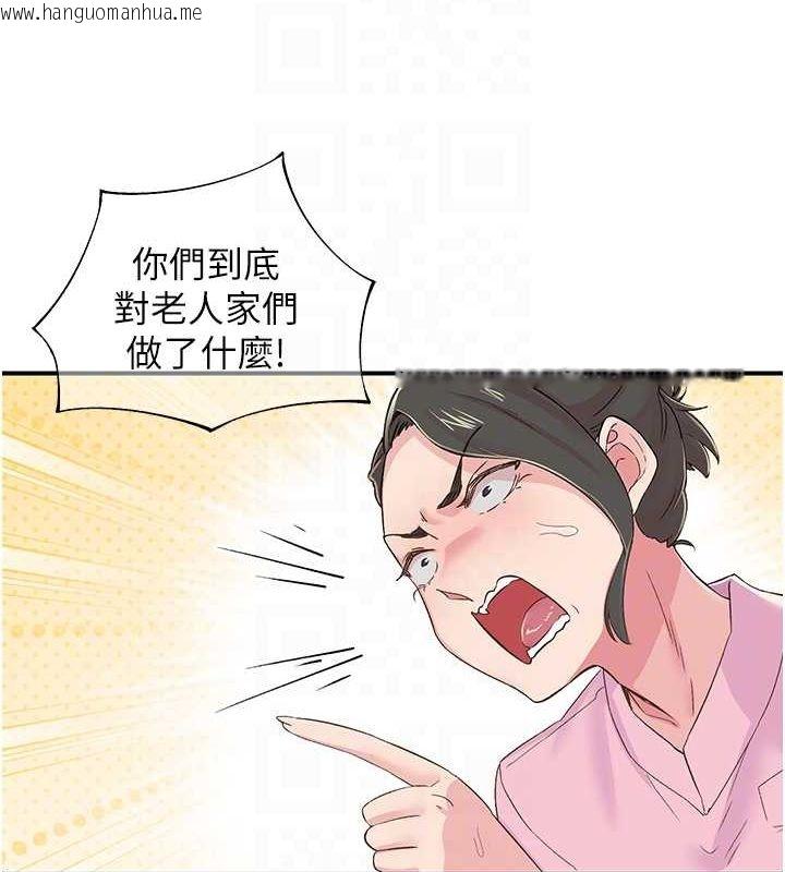韩国漫画下一颤，性福韩漫_下一颤，性福-第17话-听说你能「妙手回春」?在线免费阅读-韩国漫画-第71张图片