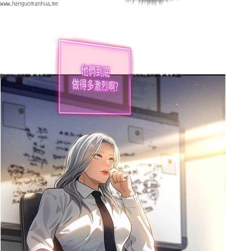 韩国漫画私密视角韩漫_私密视角-第23话-引诱饥渴的教授在线免费阅读-韩国漫画-第20张图片