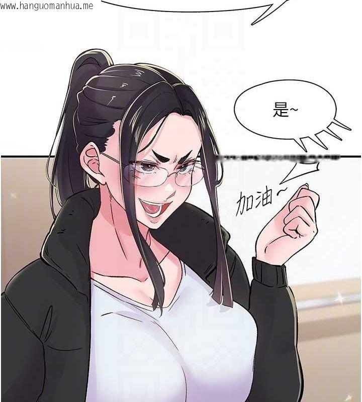 韩国漫画下一颤，性福韩漫_下一颤，性福-第17话-听说你能「妙手回春」?在线免费阅读-韩国漫画-第53张图片