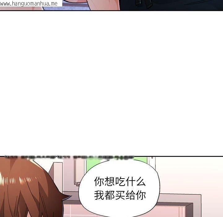 韩国漫画脱轨关系韩漫_脱轨关系-第45话在线免费阅读-韩国漫画-第84张图片