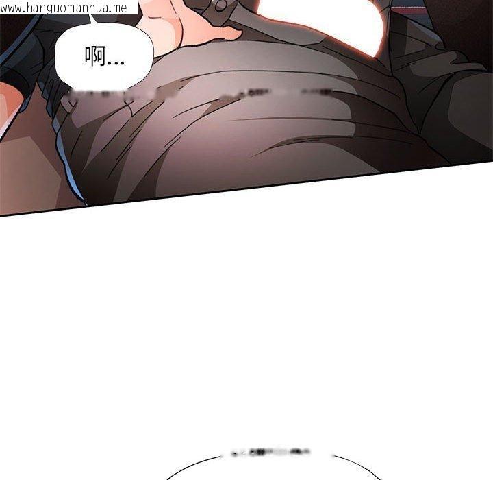 韩国漫画脱轨关系韩漫_脱轨关系-第45话在线免费阅读-韩国漫画-第113张图片