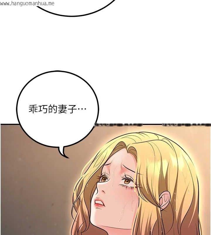 韩国漫画已婚学生想坏坏韩漫_已婚学生想坏坏-第26话-越虐待下面就越紧在线免费阅读-韩国漫画-第142张图片