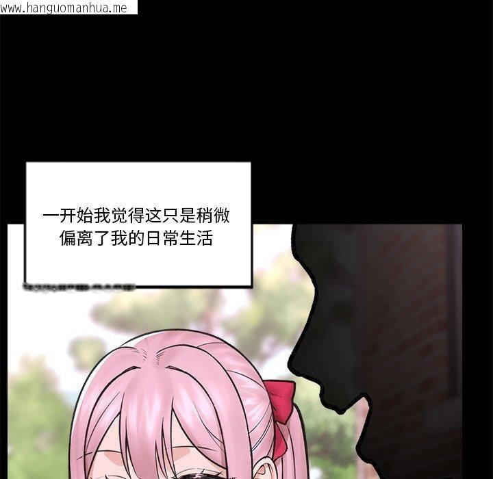 韩国漫画催眠手机韩漫_催眠手机-第11话在线免费阅读-韩国漫画-第52张图片