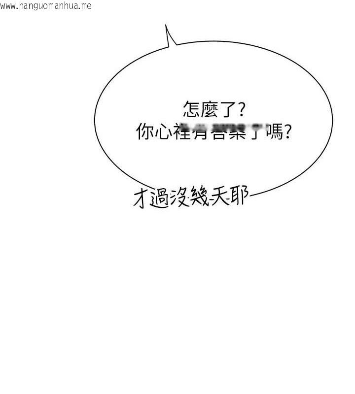 韩国漫画继母的香味韩漫_继母的香味-第90话-你能通过3P的考验吗?在线免费阅读-韩国漫画-第66张图片