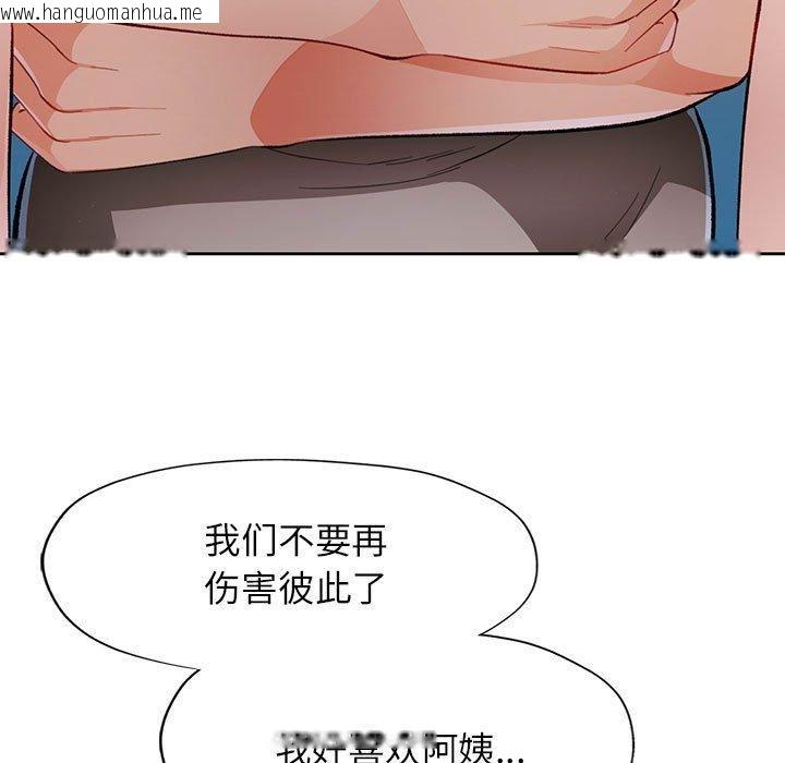 韩国漫画脱轨关系韩漫_脱轨关系-第45话在线免费阅读-韩国漫画-第11张图片