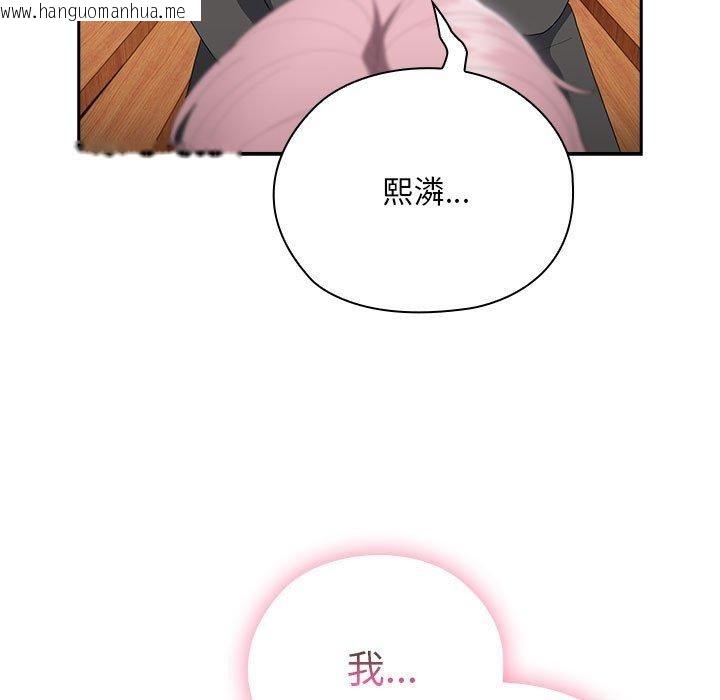 韩国漫画大企业里的小秘密/在大企业当废柴韩漫_大企业里的小秘密/在大企业当废柴-第28话在线免费阅读-韩国漫画-第33张图片