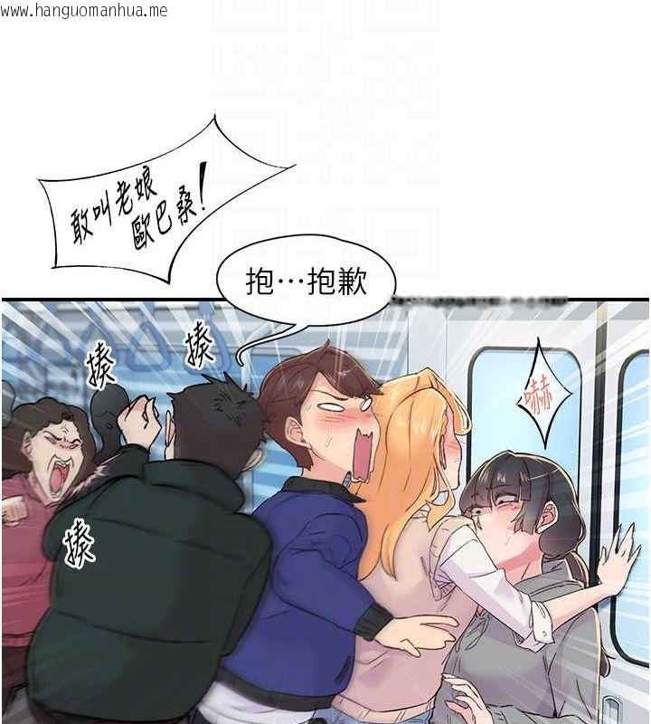 韩国漫画下一颤，性福韩漫_下一颤，性福-第17话-听说你能「妙手回春」?在线免费阅读-韩国漫画-第24张图片