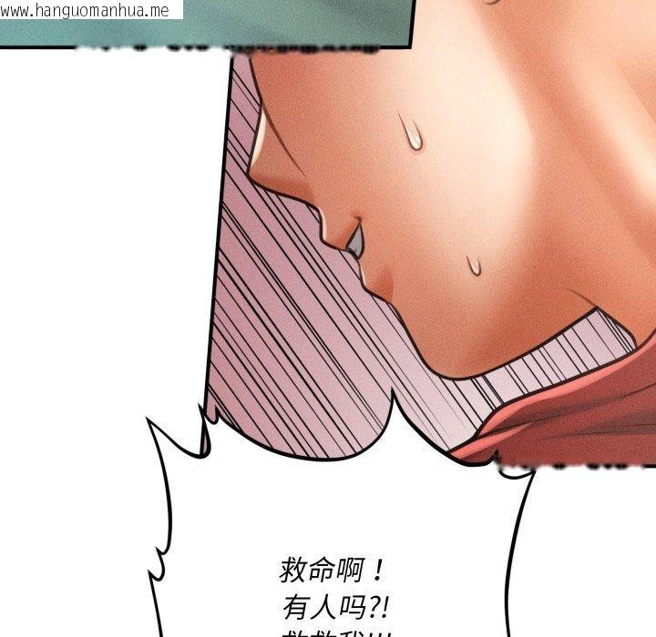 韩国漫画会长家的小儿子韩漫_会长家的小儿子-第6话在线免费阅读-韩国漫画-第96张图片