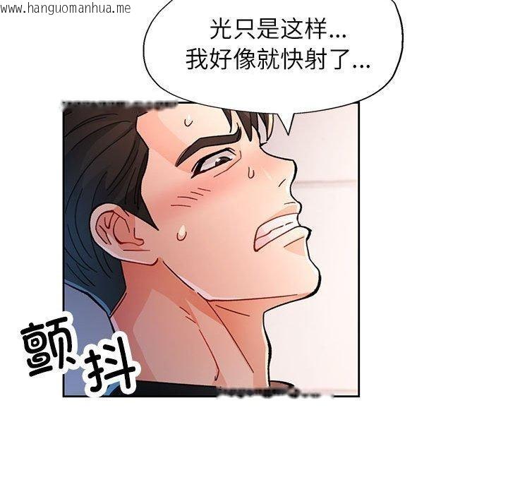 韩国漫画脱轨关系韩漫_脱轨关系-第45话在线免费阅读-韩国漫画-第114张图片