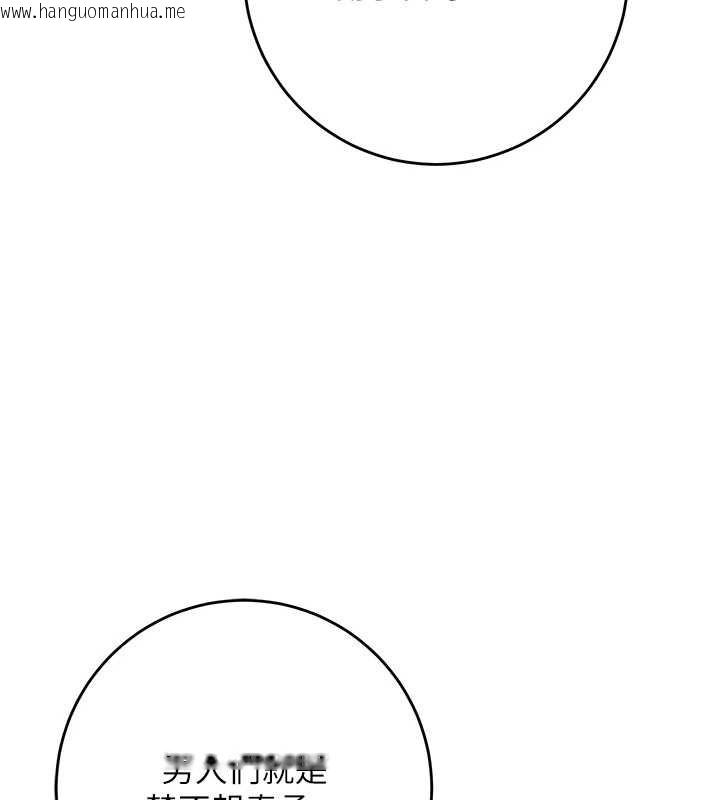韩国漫画花容湿色:取花点韩漫_花容湿色:取花点-第44话-夫人的试炼在线免费阅读-韩国漫画-第42张图片