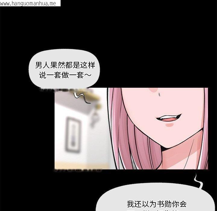 韩国漫画催眠手机韩漫_催眠手机-第11话在线免费阅读-韩国漫画-第28张图片