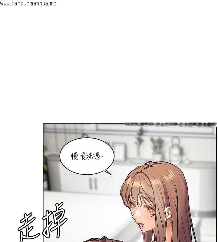 韩国漫画老师的亲密指导韩漫_老师的亲密指导-第40话-偷摸开采清纯妹!在线免费阅读-韩国漫画-第23张图片