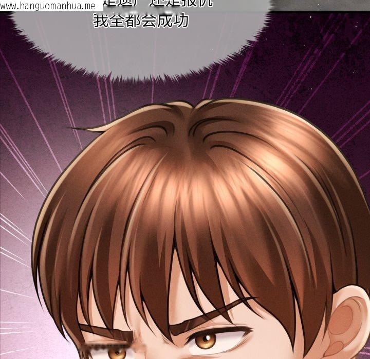 韩国漫画会长家的小儿子韩漫_会长家的小儿子-第6话在线免费阅读-韩国漫画-第43张图片