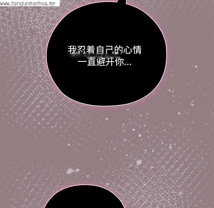 韩国漫画大企业里的小秘密/在大企业当废柴韩漫_大企业里的小秘密/在大企业当废柴-第28话在线免费阅读-韩国漫画-第24张图片