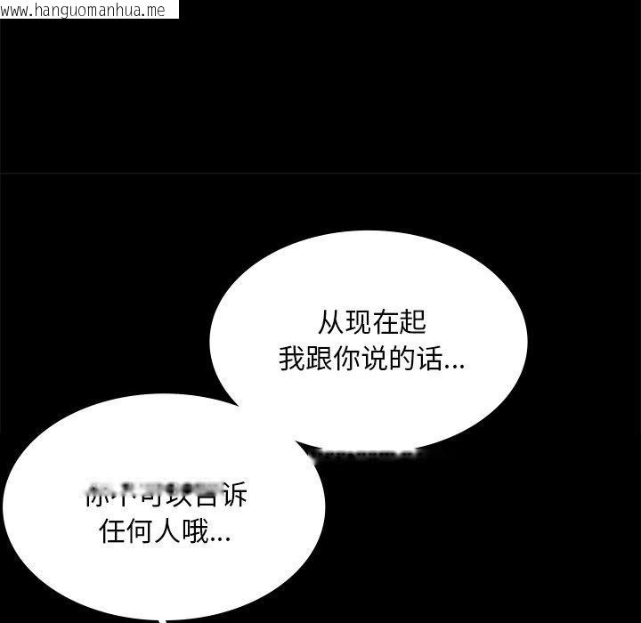 韩国漫画小姐韩漫_小姐-第62话在线免费阅读-韩国漫画-第89张图片
