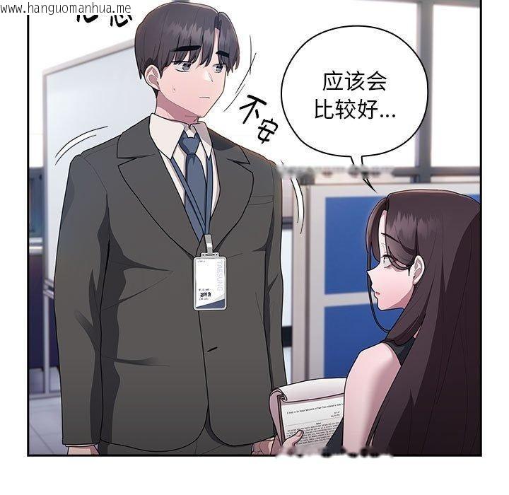 韩国漫画大企业里的小秘密/在大企业当废柴韩漫_大企业里的小秘密/在大企业当废柴-第28话在线免费阅读-韩国漫画-第65张图片