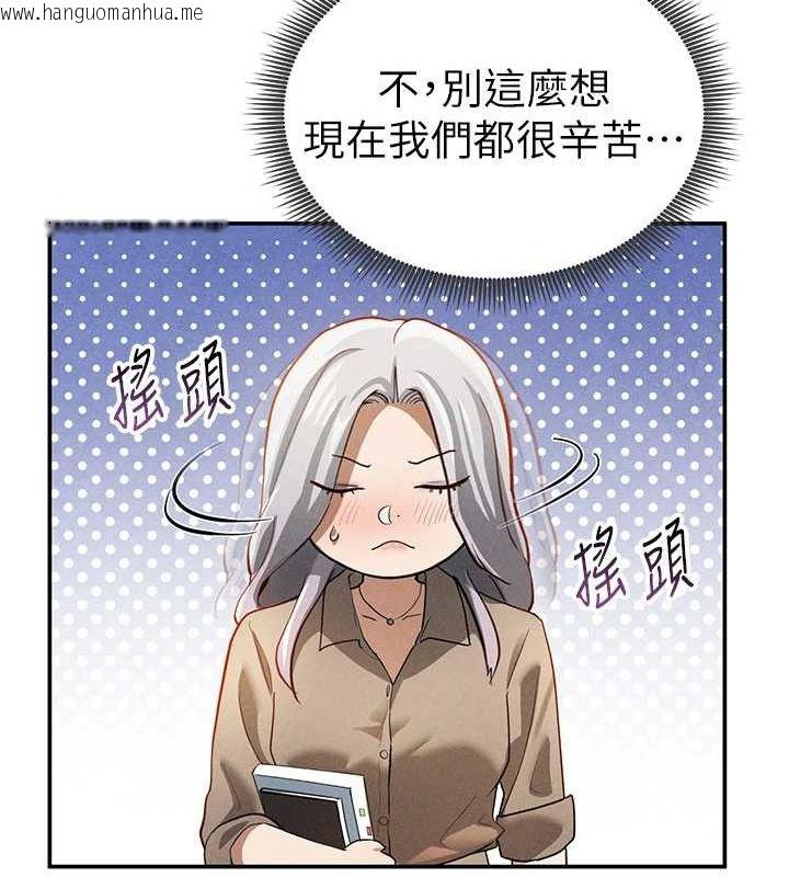 韩国漫画私密视角韩漫_私密视角-第23话-引诱饥渴的教授在线免费阅读-韩国漫画-第107张图片