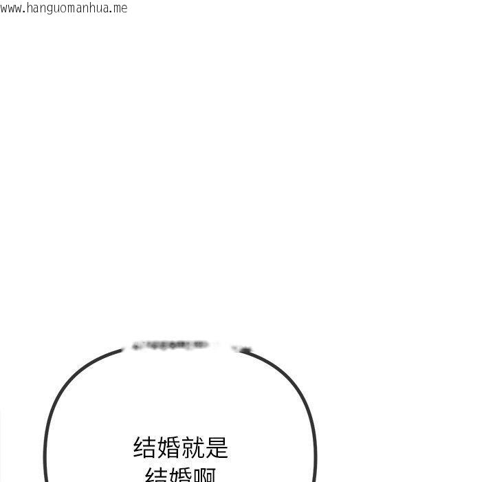 韩国漫画恶女勾勾缠/难缠小恶女韩漫_恶女勾勾缠/难缠小恶女-第245话在线免费阅读-韩国漫画-第103张图片