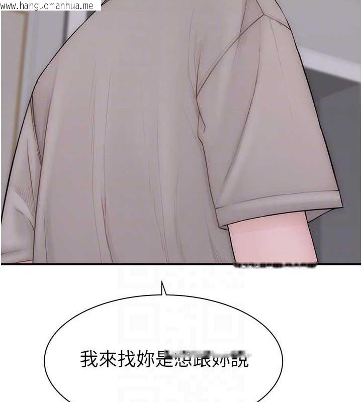 韩国漫画继母的香味韩漫_继母的香味-第90话-你能通过3P的考验吗?在线免费阅读-韩国漫画-第63张图片