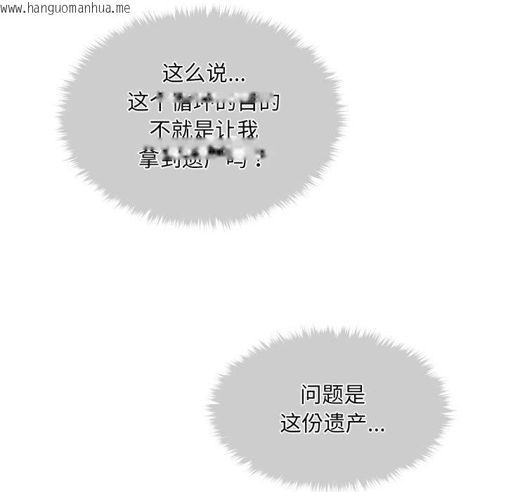 韩国漫画会长家的小儿子韩漫_会长家的小儿子-第6话在线免费阅读-韩国漫画-第12张图片