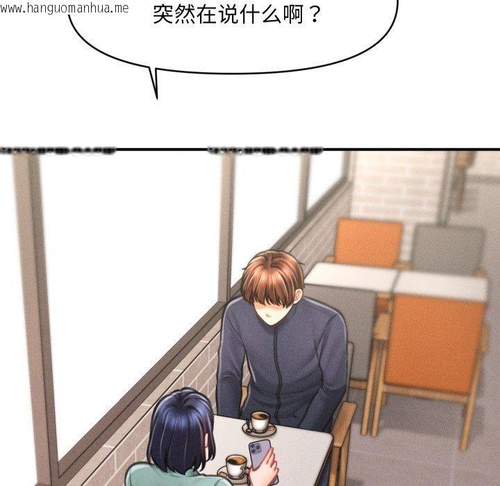韩国漫画会长家的小儿子韩漫_会长家的小儿子-第6话在线免费阅读-韩国漫画-第174张图片