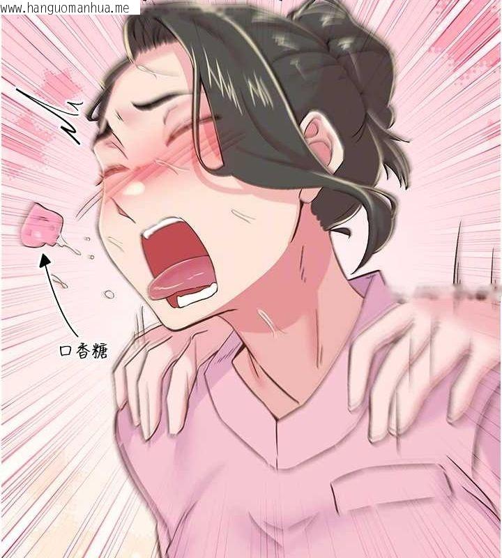 韩国漫画下一颤，性福韩漫_下一颤，性福-第17话-听说你能「妙手回春」?在线免费阅读-韩国漫画-第73张图片