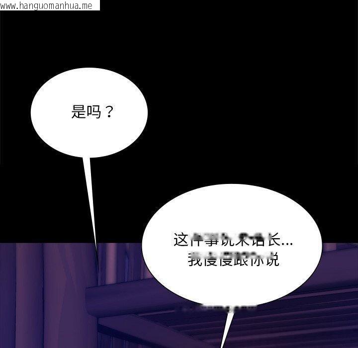 韩国漫画小姐韩漫_小姐-第62话在线免费阅读-韩国漫画-第100张图片