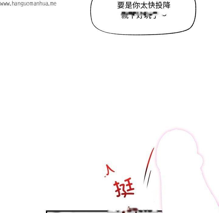 韩国漫画催眠手机韩漫_催眠手机-第11话在线免费阅读-韩国漫画-第14张图片