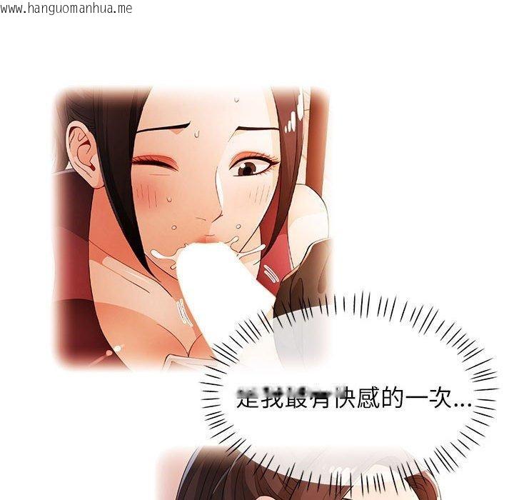 韩国漫画脱轨关系韩漫_脱轨关系-第45话在线免费阅读-韩国漫画-第29张图片
