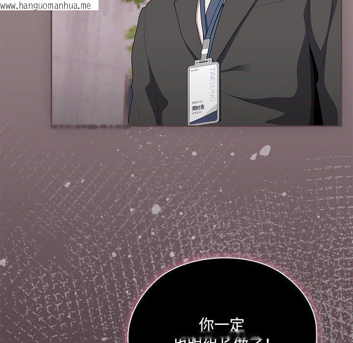 韩国漫画大企业里的小秘密/在大企业当废柴韩漫_大企业里的小秘密/在大企业当废柴-第28话在线免费阅读-韩国漫画-第26张图片