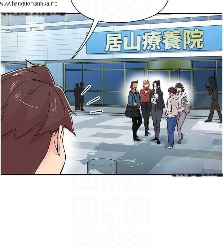 韩国漫画下一颤，性福韩漫_下一颤，性福-第17话-听说你能「妙手回春」?在线免费阅读-韩国漫画-第43张图片