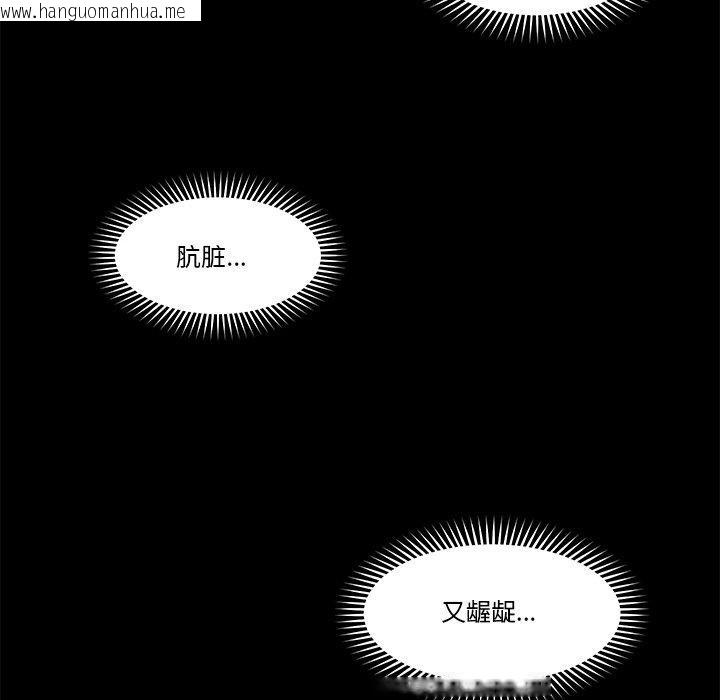 韩国漫画催眠手机韩漫_催眠手机-第11话在线免费阅读-韩国漫画-第126张图片