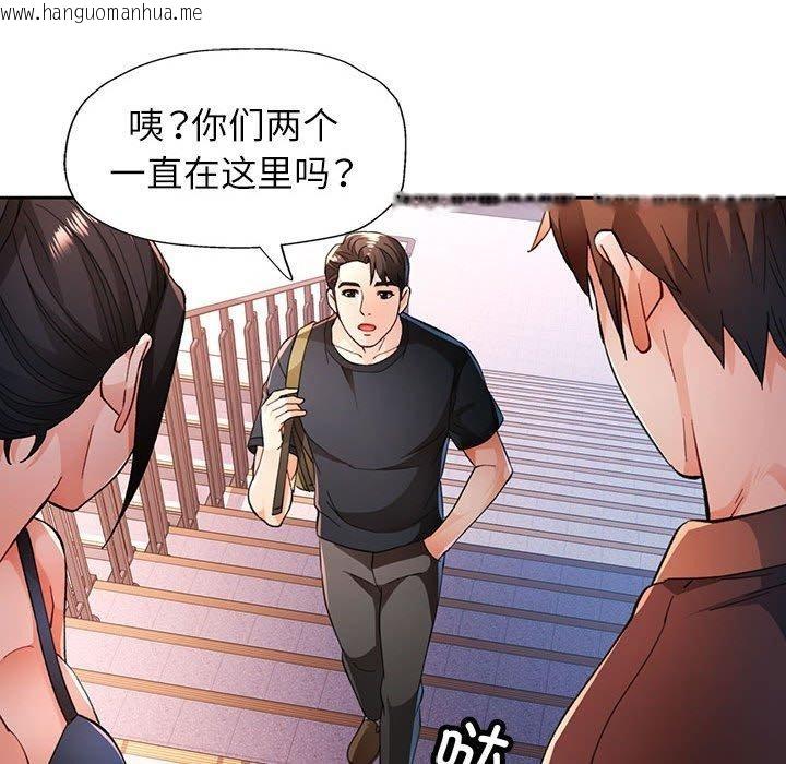 韩国漫画脱轨关系韩漫_脱轨关系-第45话在线免费阅读-韩国漫画-第79张图片