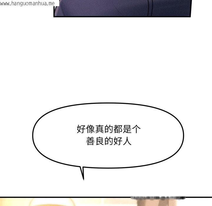 韩国漫画会长家的小儿子韩漫_会长家的小儿子-第6话在线免费阅读-韩国漫画-第142张图片