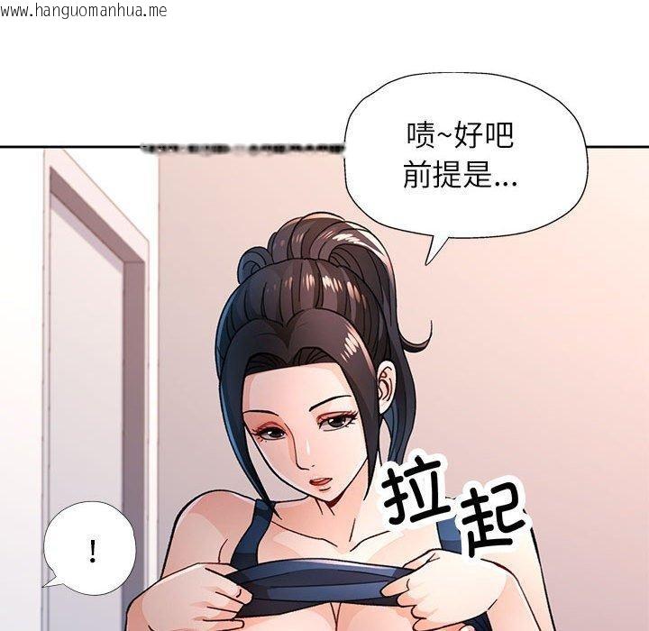 韩国漫画脱轨关系韩漫_脱轨关系-第45话在线免费阅读-韩国漫画-第58张图片