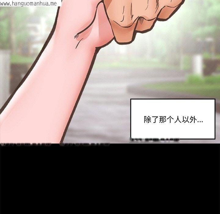 韩国漫画催眠手机韩漫_催眠手机-第11话在线免费阅读-韩国漫画-第34张图片