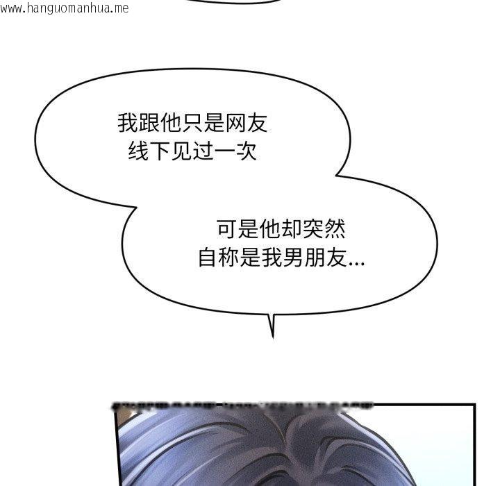 韩国漫画会长家的小儿子韩漫_会长家的小儿子-第6话在线免费阅读-韩国漫画-第138张图片