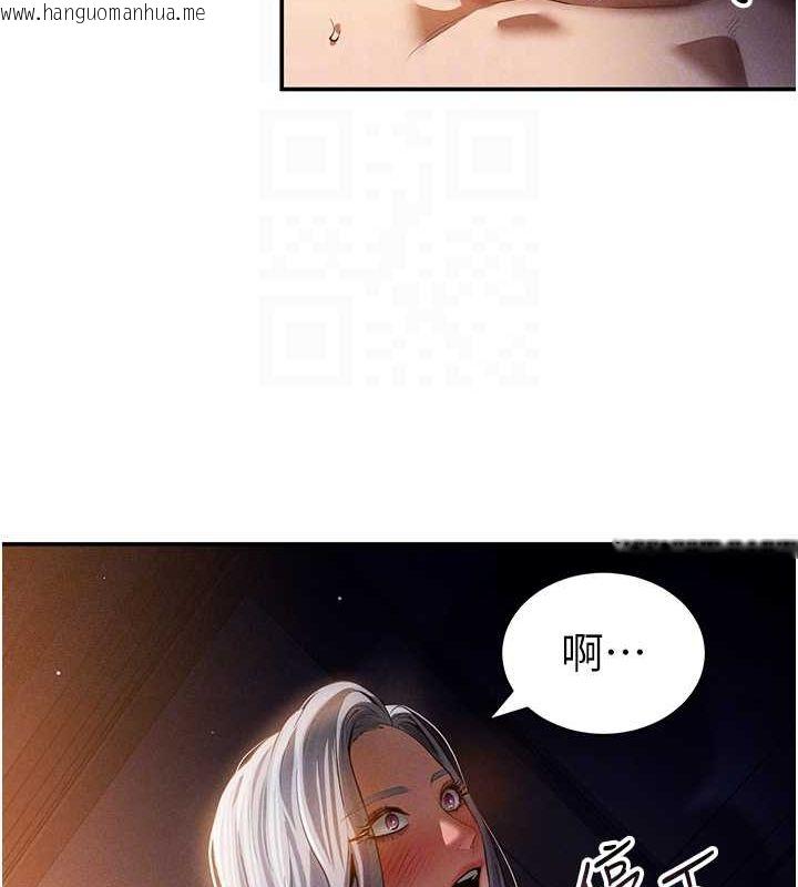 韩国漫画私密视角韩漫_私密视角-第23话-引诱饥渴的教授在线免费阅读-韩国漫画-第93张图片