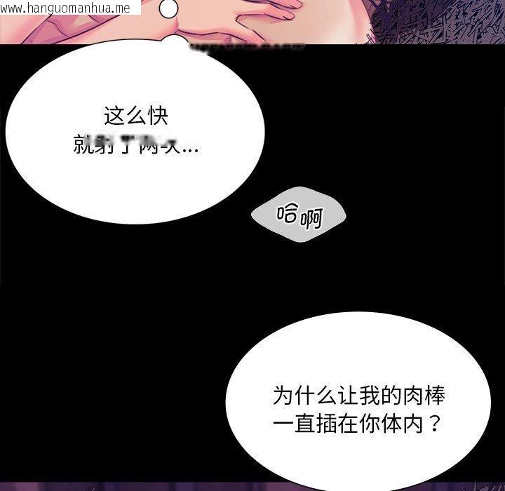 韩国漫画小姐韩漫_小姐-第62话在线免费阅读-韩国漫画-第83张图片