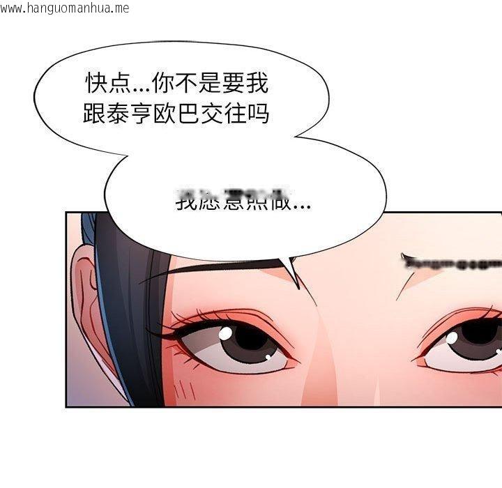 韩国漫画脱轨关系韩漫_脱轨关系-第45话在线免费阅读-韩国漫画-第62张图片