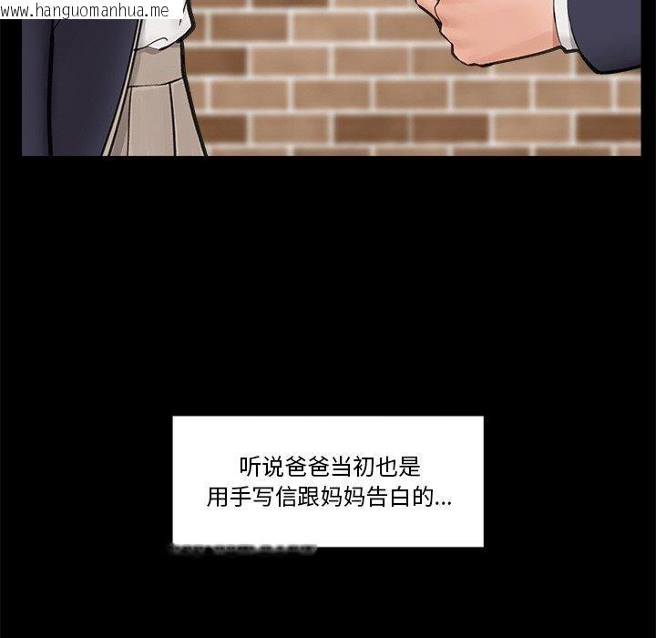 韩国漫画催眠手机韩漫_催眠手机-第11话在线免费阅读-韩国漫画-第51张图片