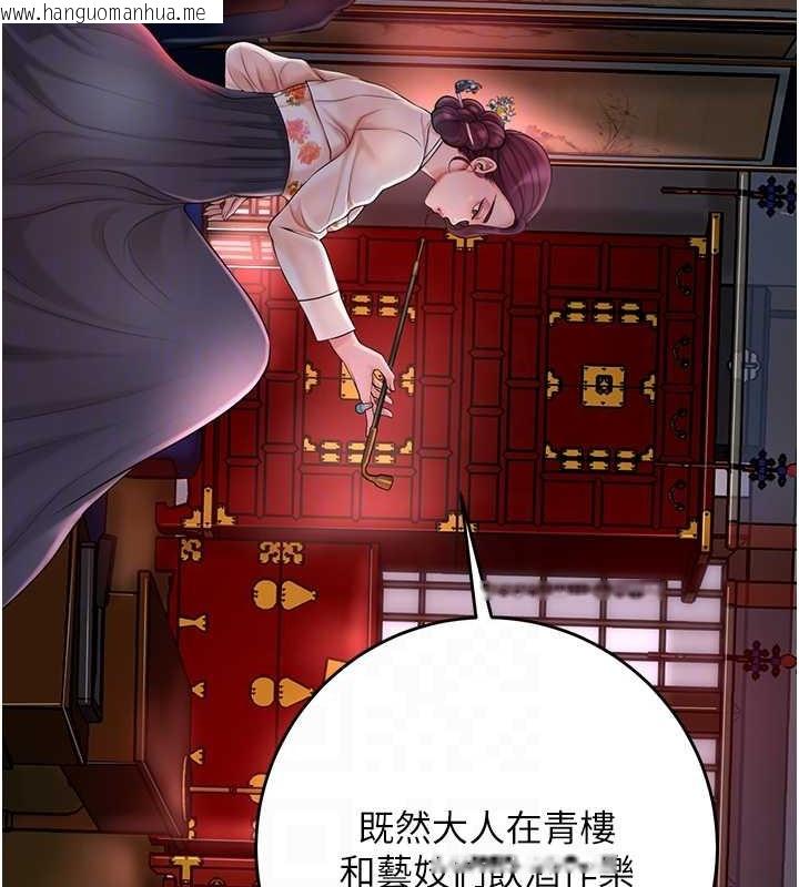 韩国漫画花容湿色:取花点韩漫_花容湿色:取花点-第44话-夫人的试炼在线免费阅读-韩国漫画-第63张图片