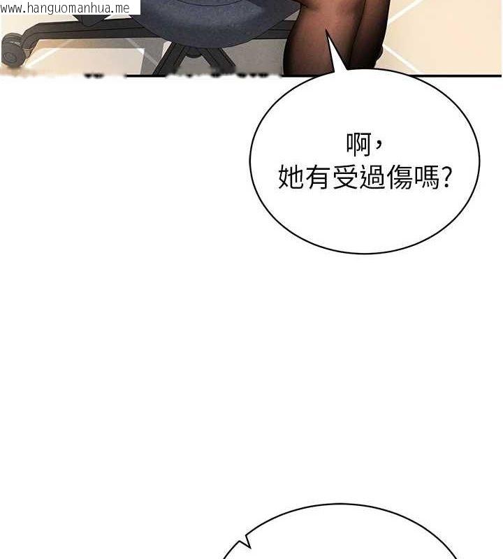 韩国漫画私密视角韩漫_私密视角-第23话-引诱饥渴的教授在线免费阅读-韩国漫画-第5张图片