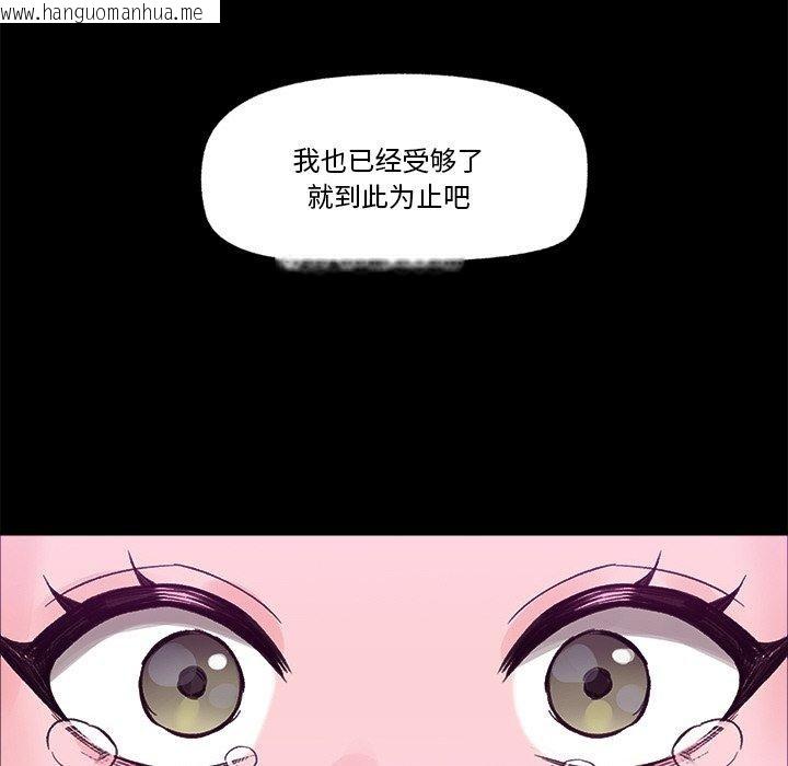 韩国漫画催眠手机韩漫_催眠手机-第11话在线免费阅读-韩国漫画-第83张图片